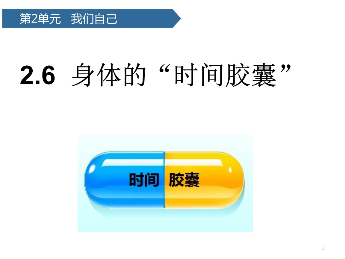 胶囊的概念_胶囊的介绍_知识胶囊
