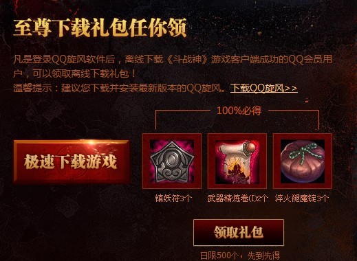 斗战神礼包cdk兑换_斗战神礼包领取_礼包领取斗战神怎么领