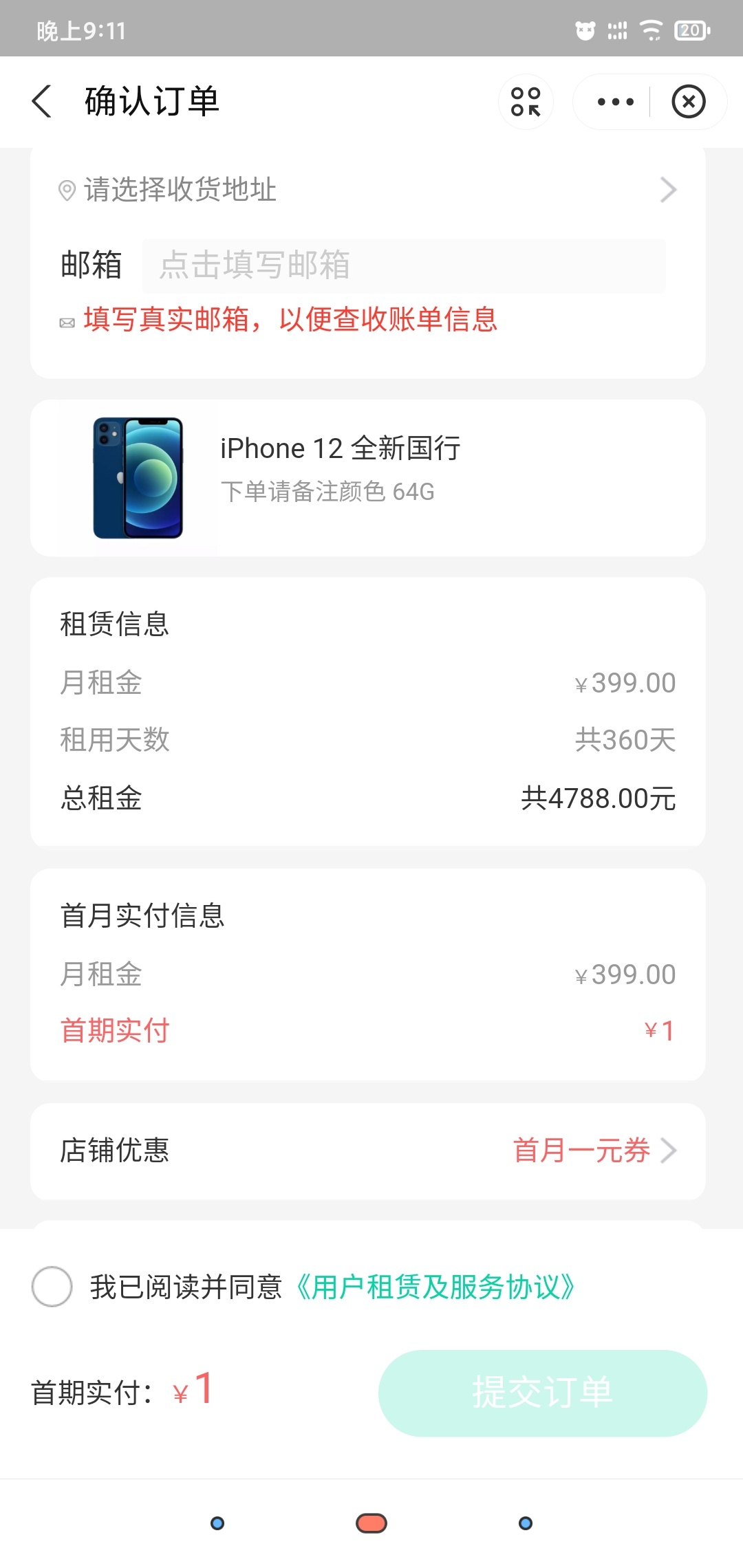 租苹果账号_ios租号平台app哪个好_苹果租号平台app