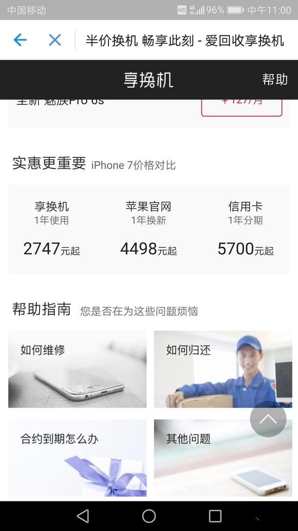 苹果租号平台app_ios租号平台app哪个好_租苹果账号