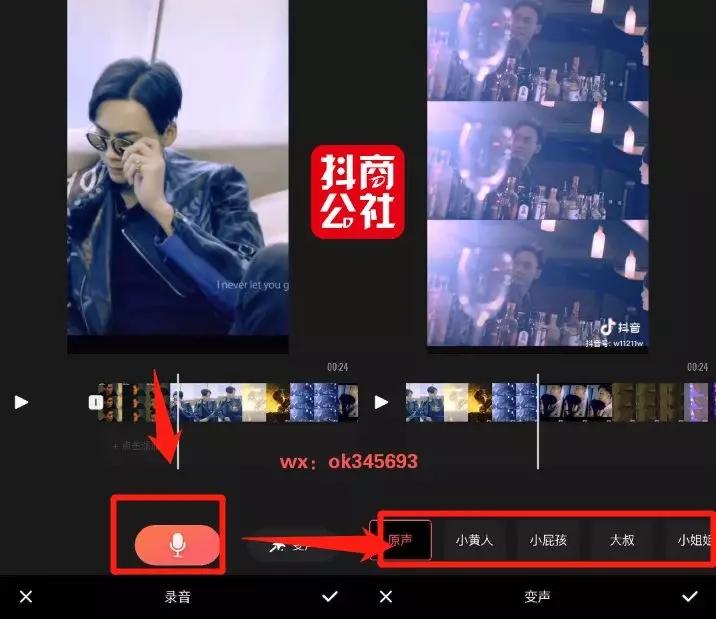 抖音达人亲授拍摄技巧，轻松录入个性声音