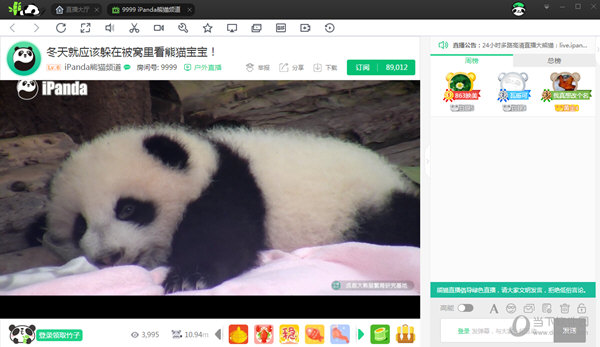熊猫直播在哪下载_熊猫直播app下载安装_熊猫直播新版本
