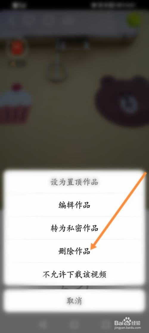 快手作品怎么删除掉_删除快手作品怎么办_掉删除快手作品会怎么样