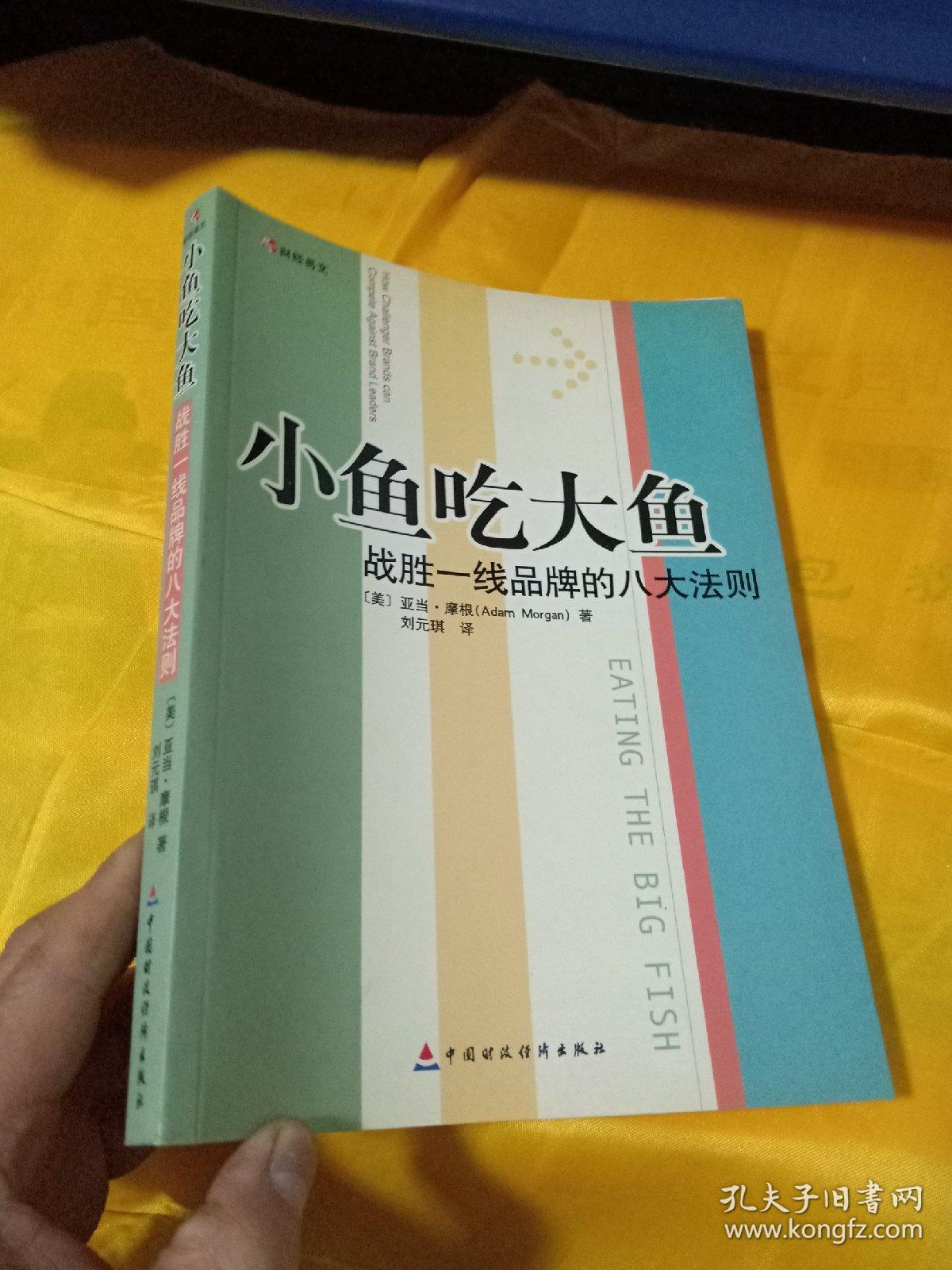 无敌版：大鱼吃小鱼，争夺双人王者