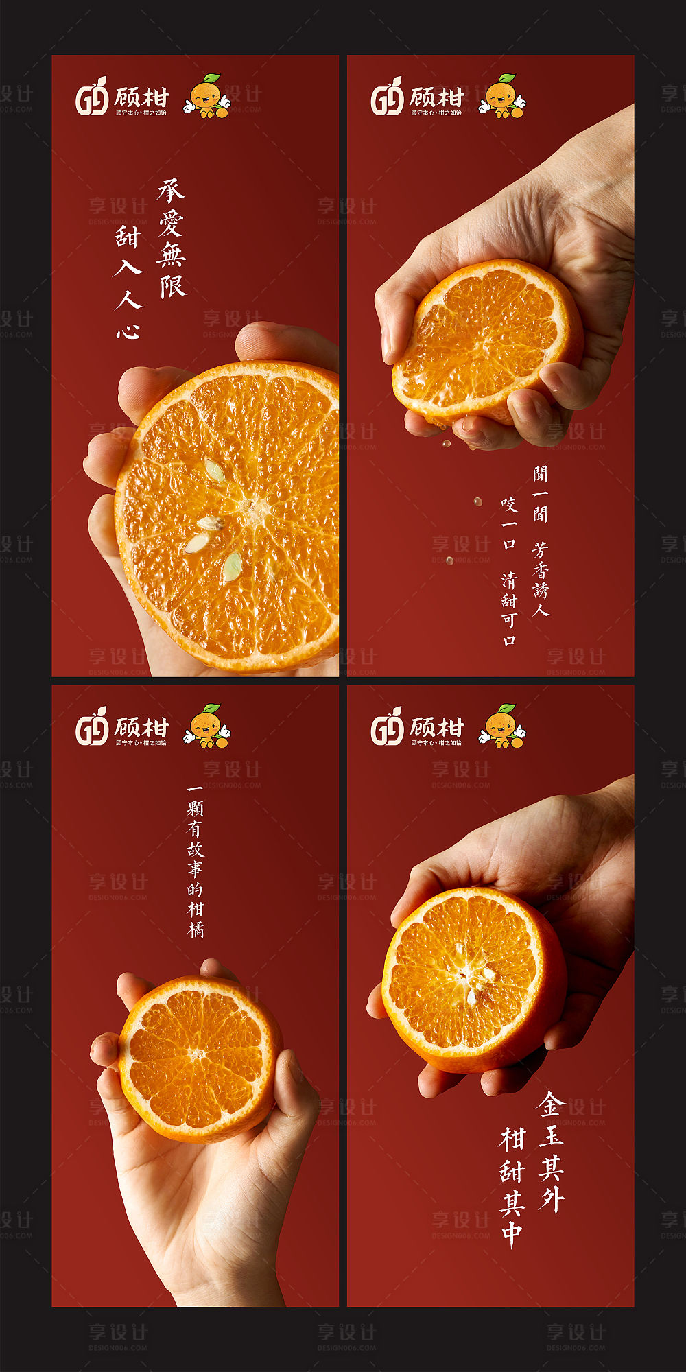 橘子搜索拼音_橘子搜索_橘子酸橘子甜阅读答案
