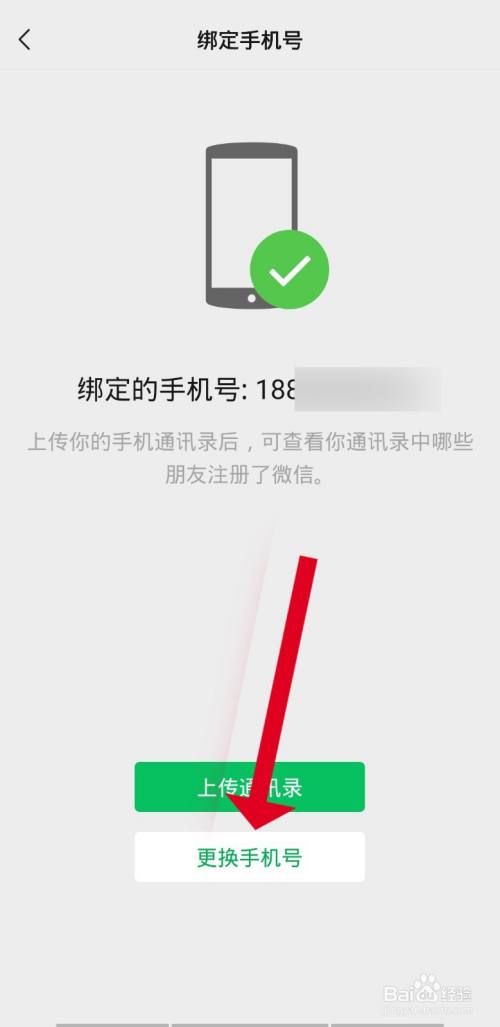 微信内怎么解绑企业微信账号_解除微信绑定的企业号_微信解除绑定企业