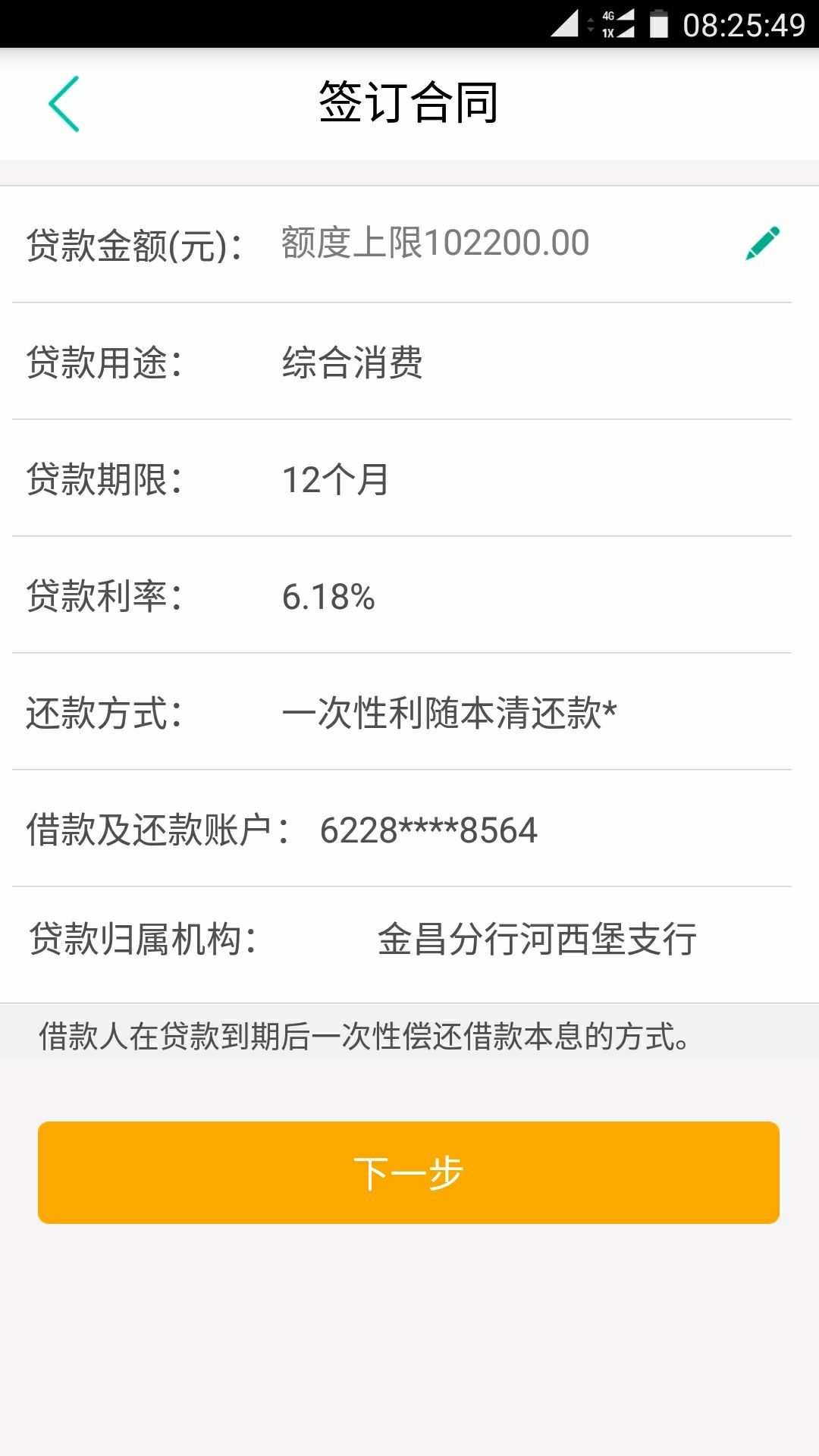 现金贷app官网下载_现金贷app_现金贷app正规吗