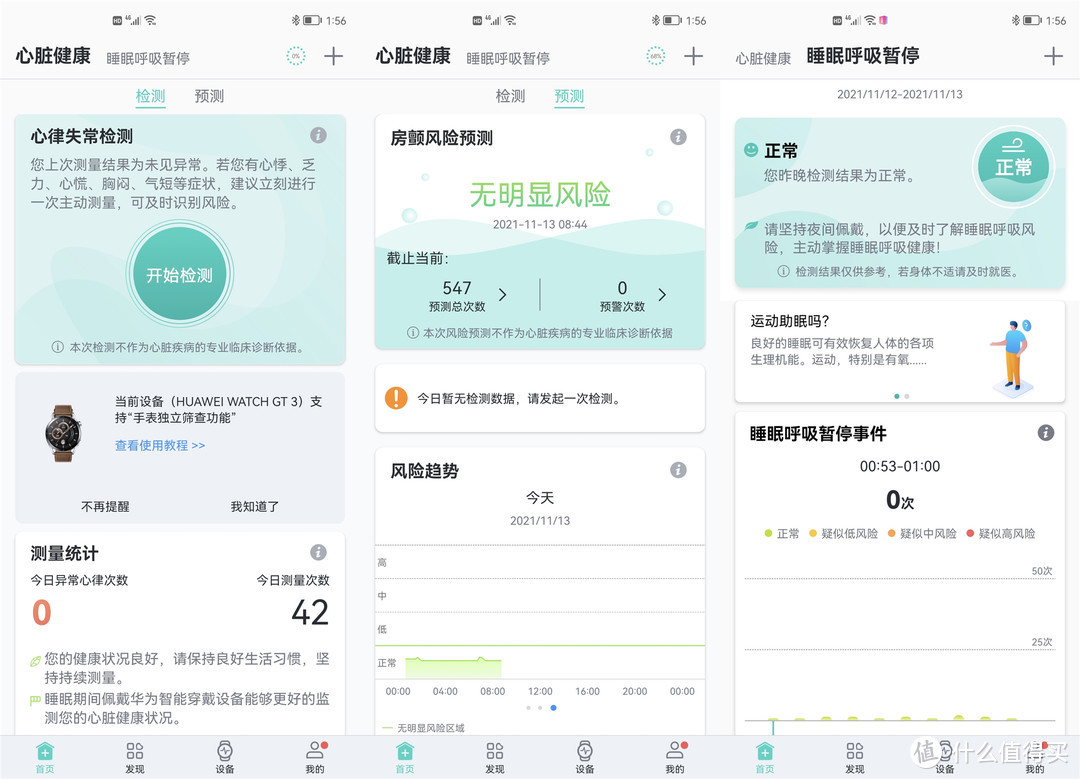 健康阿克苏行app_阿克苏的健康码什么样子的_阿克苏健康通行码