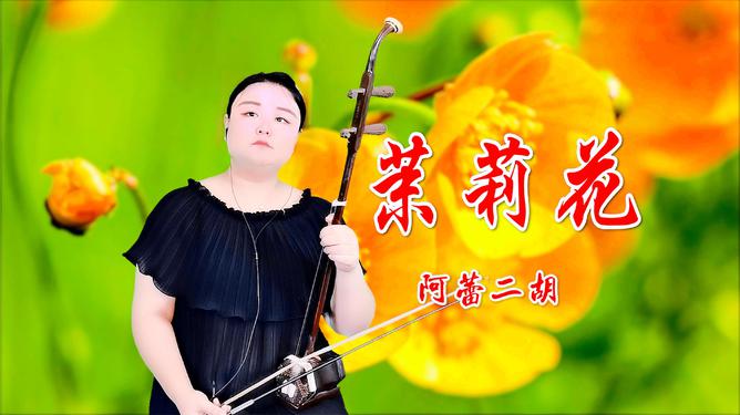 心里的花我想要带回家歌词_心里的花我想要带你回家什么歌_想要回家是什么歌