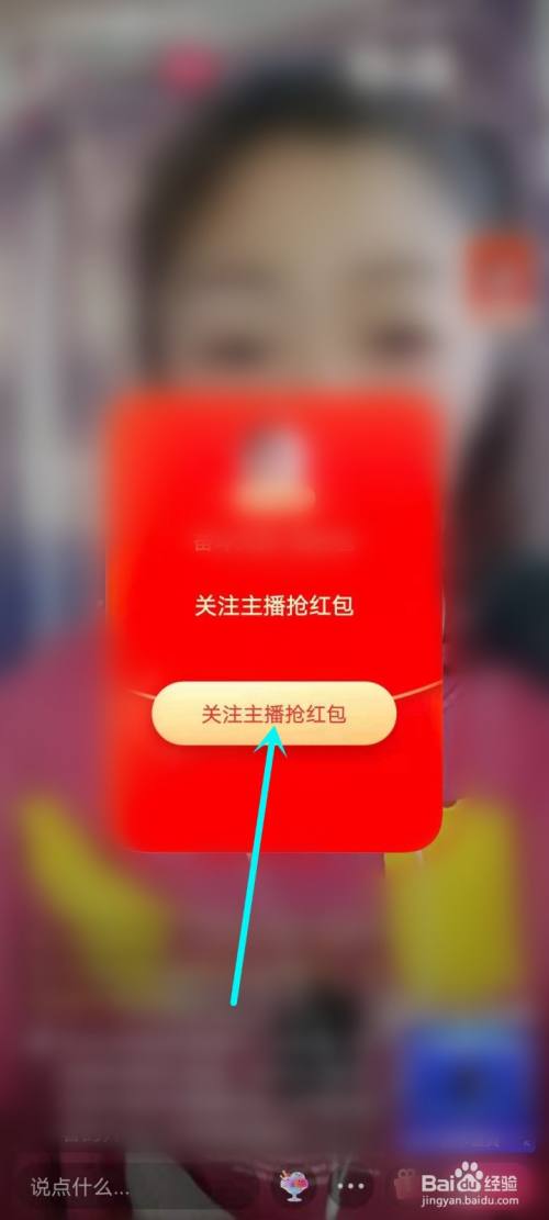 红包直播间，抢到哪里去了？