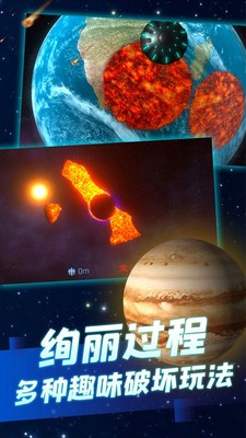 探索无限宇宙，畅享解压宝盒