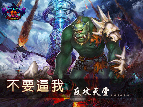 紧急的巨人_巨人紧急头游戏_巨人紧急头