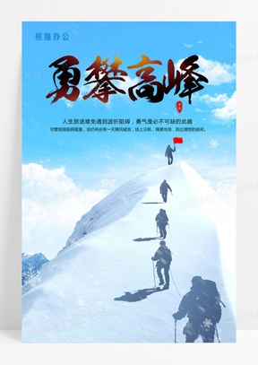 巅峰超越是什么意思_巅峰超越意思_超越巅峰