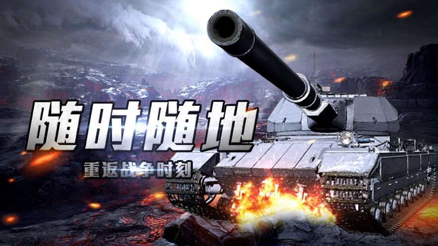 战争策略游戏手游_手游策略战争游戏怎么玩_策略类战争手游