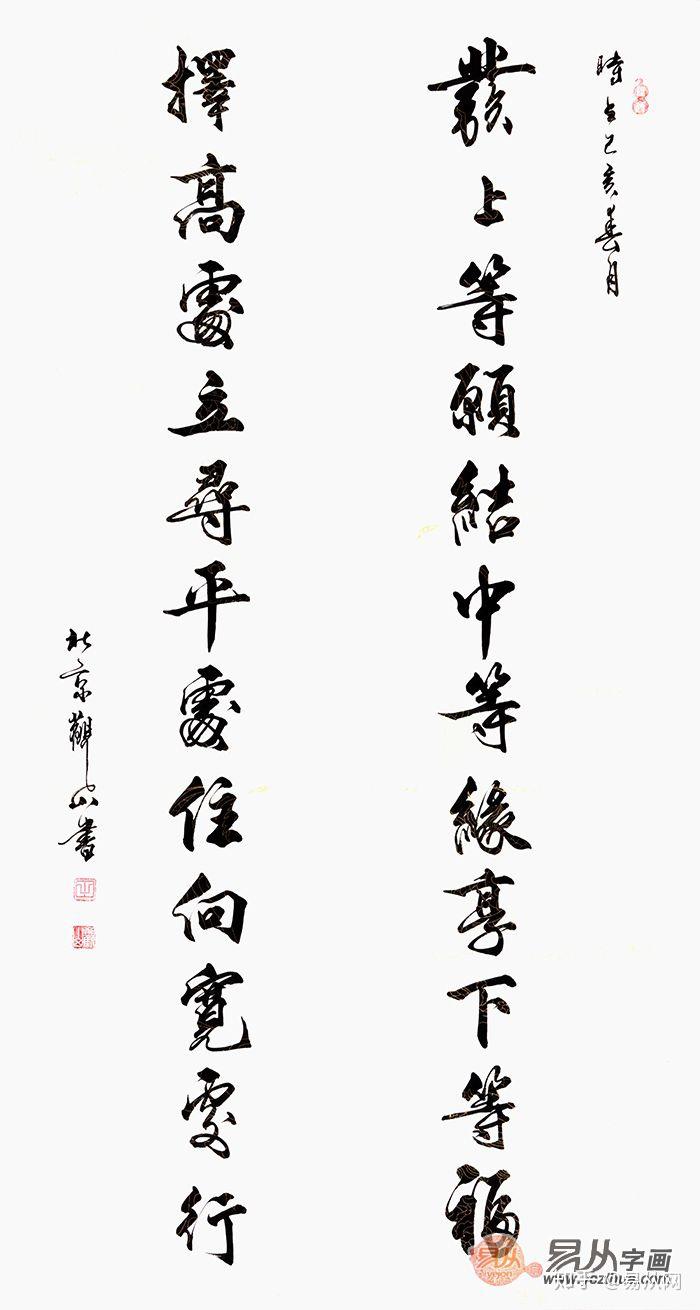 八行书，字字珠玑，联结心灵