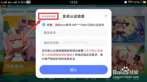 最新版本迷你世界实名认证_不用实名认证的迷你世界下载_不用实名认证的迷你世界下载