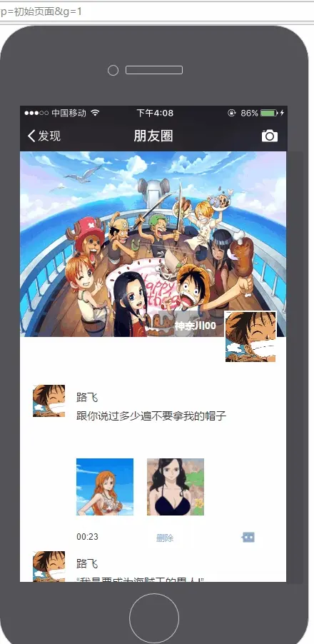 电脑端发微信朋友圈_圈微信电脑发版朋友看得到吗_电脑版微信怎么发朋友圈