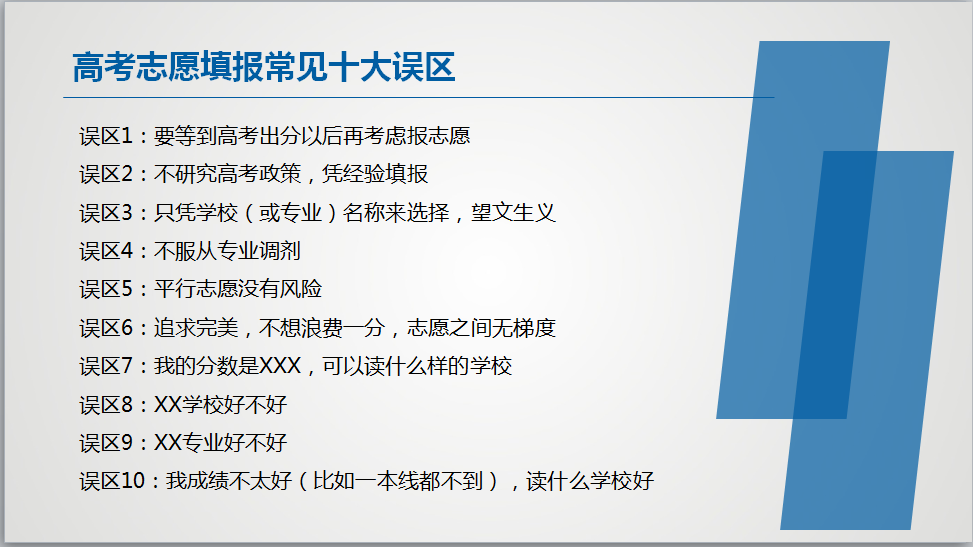 志愿填报模拟系统怎么收藏_志愿填报模拟系统有什么用_填报志愿模拟系统