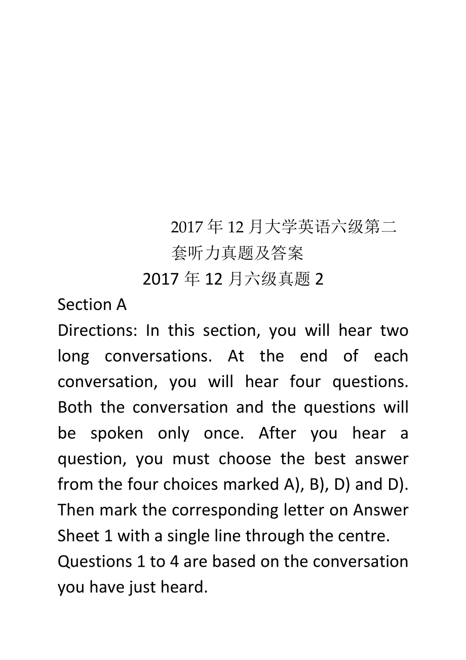 英语六级听力攻略：掌握题型，轻松应对考试