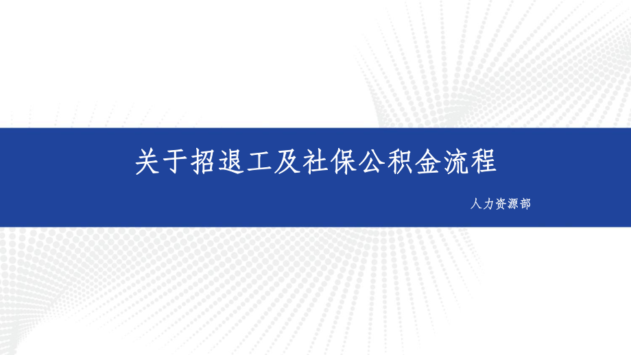 河北人社下载