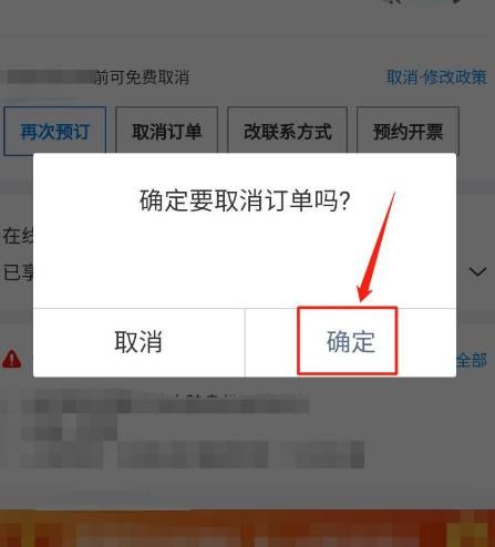 携程取消抢票会退全款吗_携程抢票怎么取消订单_订单携程抢票取消怎么操作
