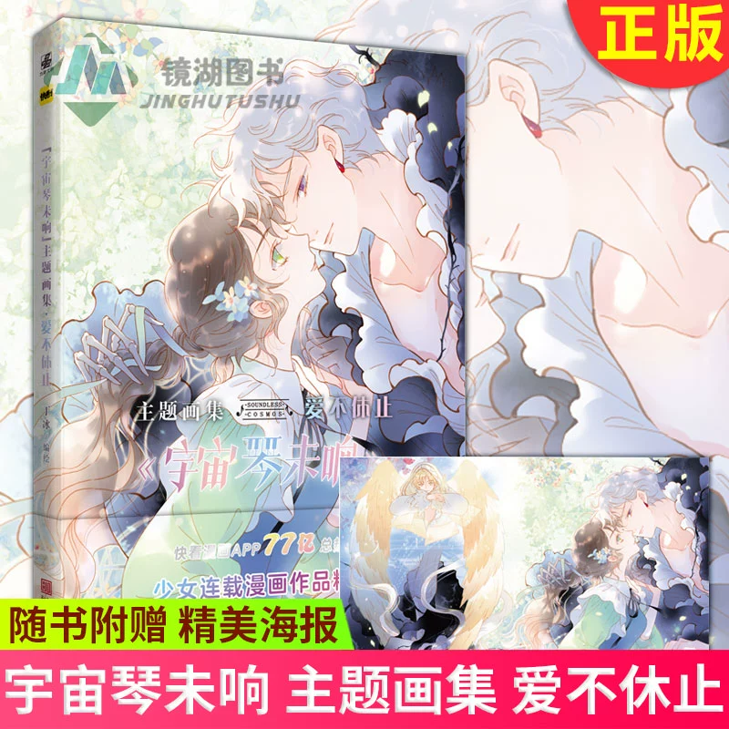 差差漫画登录页面入口链接下_差差漫画登录页面入口链接下_差差漫画登录页面入口链接下