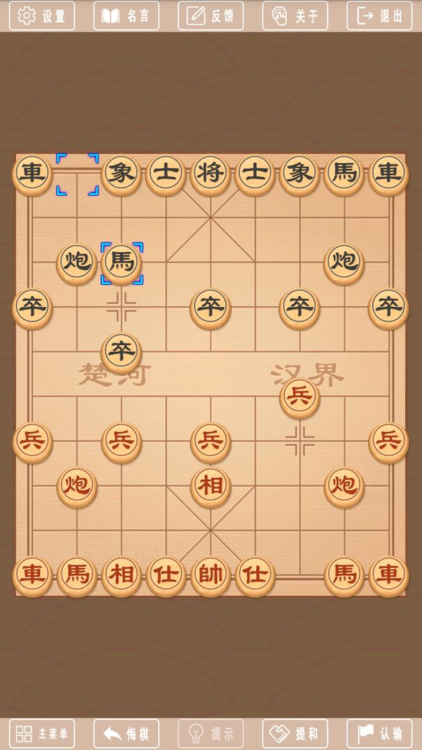 单机版象棋_单机象棋版本大全_单机象棋免费版手机版