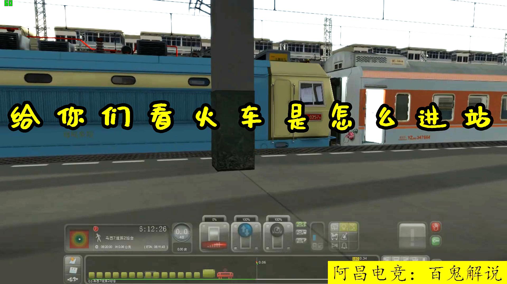 模拟火车手游_手游火车模拟器下载_手游火车模拟游戏