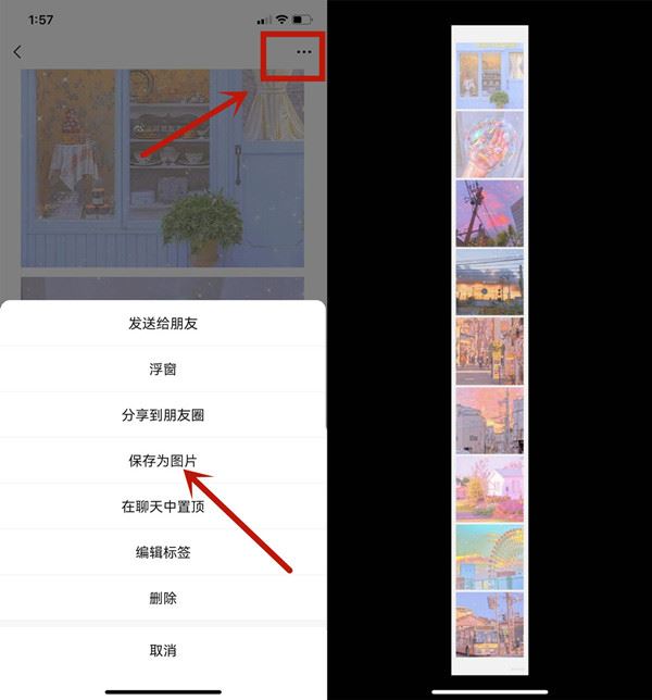 微信朋友圈怎么发长图模式_微信朋友圈怎么发长图模式_微信朋友圈怎么发长图模式