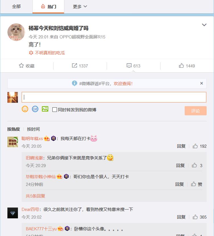 杨幂微信真的微信号_杨幂微信本人微信号_杨幂微信小号