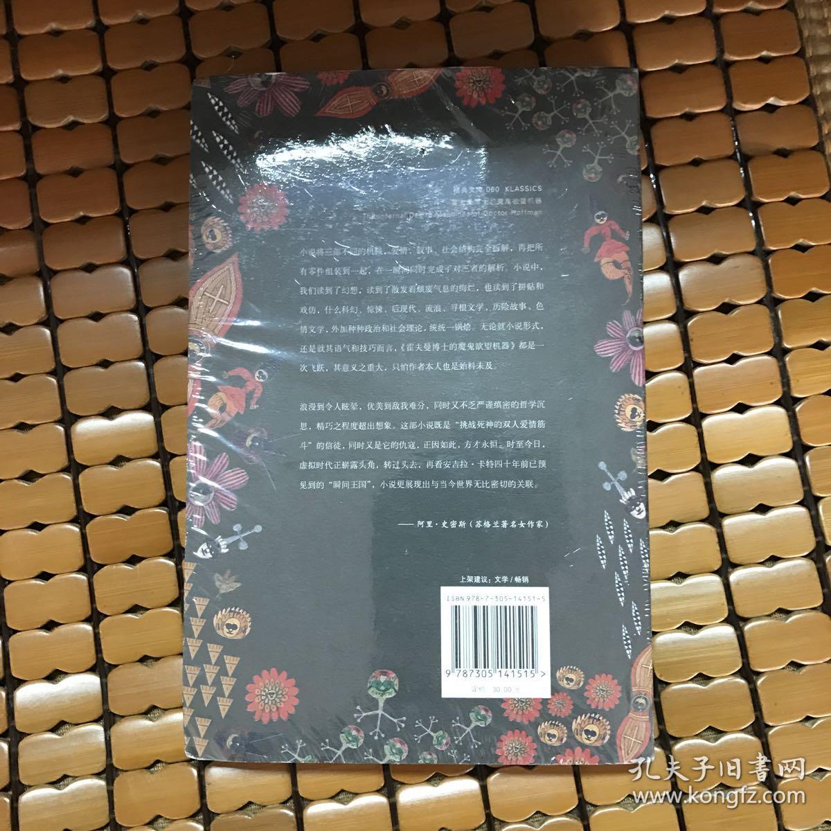 魔鬼步伐歌曲_魔鬼的步伐_魔鬼步伐什么意思