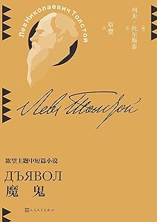 魔鬼步伐什么意思_魔鬼的步伐_魔鬼步伐歌曲