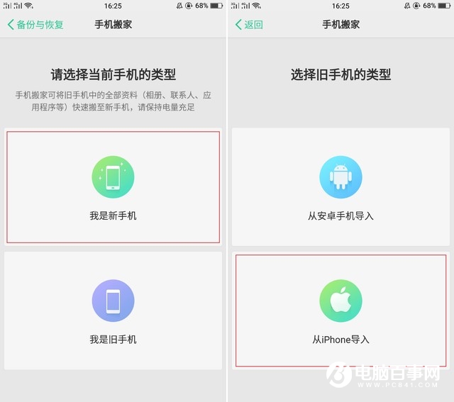 搬家app下载_搬家app哪个比较好_欢太手机搬家app官网