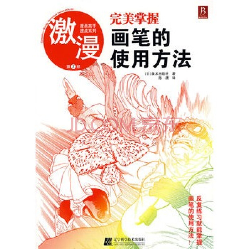 奇妙漫画画官方-免费漫画下载_奇妙漫画_奇妙漫画免费阅读平台