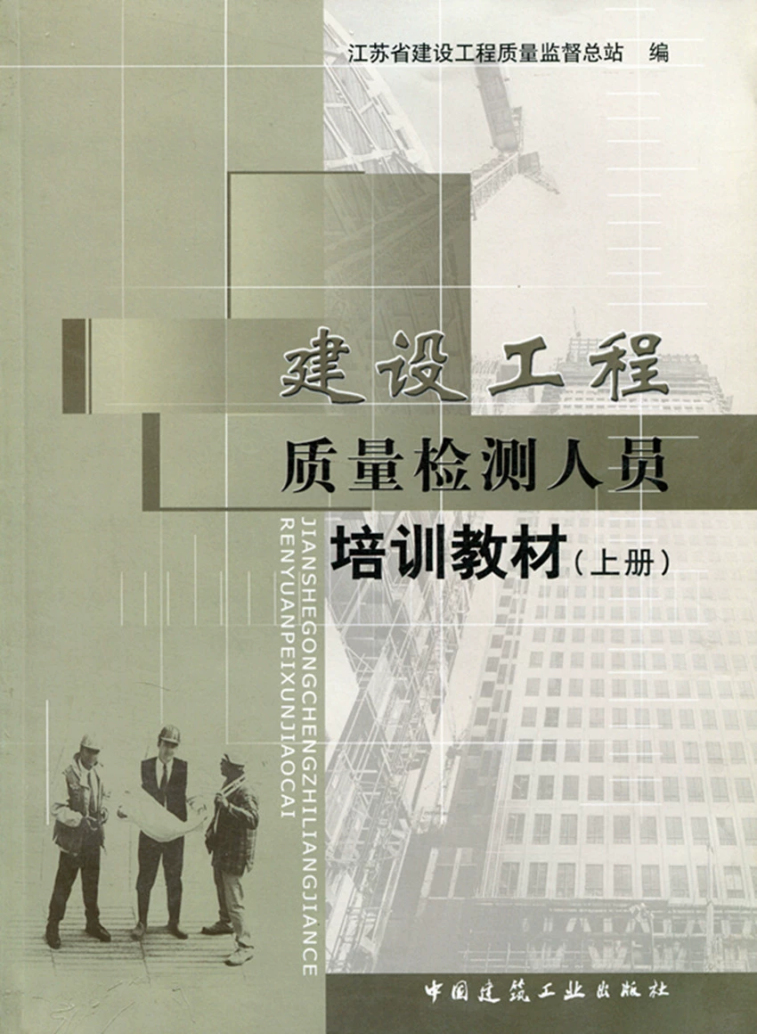 筑业软件_筑业软件资料员新手入门教程_筑业软件官网