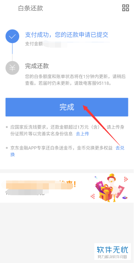 京东借钱下载_京东借钱app下载_京东借钱下载什么软件