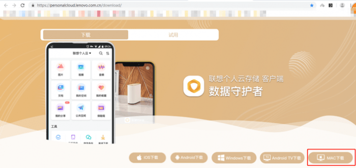 联想个人云_联想云个人app_联想云个人云