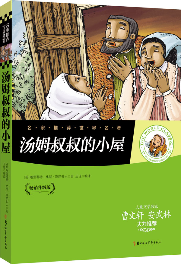 汤姆叔叔最新地域境外网名_汤姆叔叔最新_汤姆叔叔最新网名2023