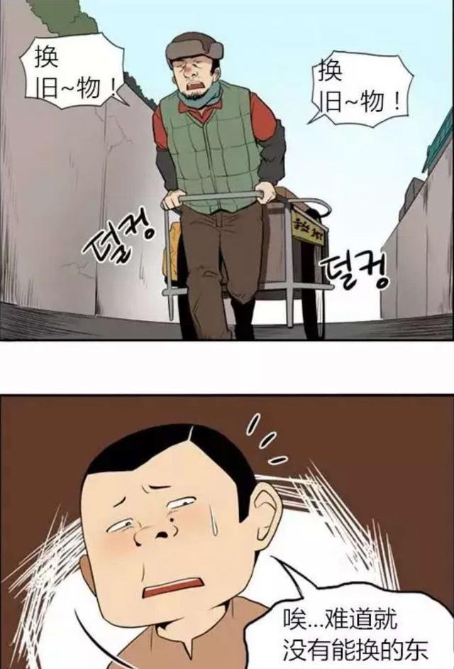 反向捕食漫画番木瓜_只为你奏曲漫画番木瓜_番木瓜漫画