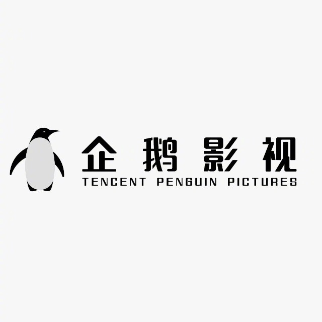 企鹅影视是哪个公司的_企鹅影视app下载安装_企鹅影视