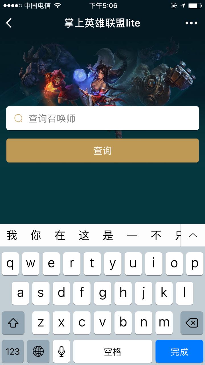 lol掌游宝_英雄联盟掌游宝_英雄联盟掌游宝