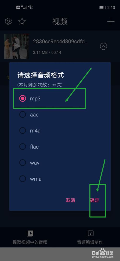 抖音视频声音提取，简单几步轻松实现