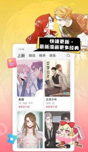 免费下载，立即享受这个好消息