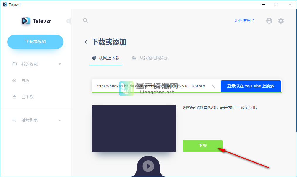 知道在线下载_知到下载_如何下载知到app