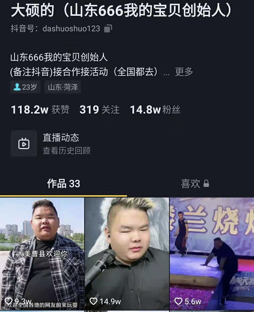 曹县：一个名字听起来并不起眼的小县城，你知道它的梗吗？