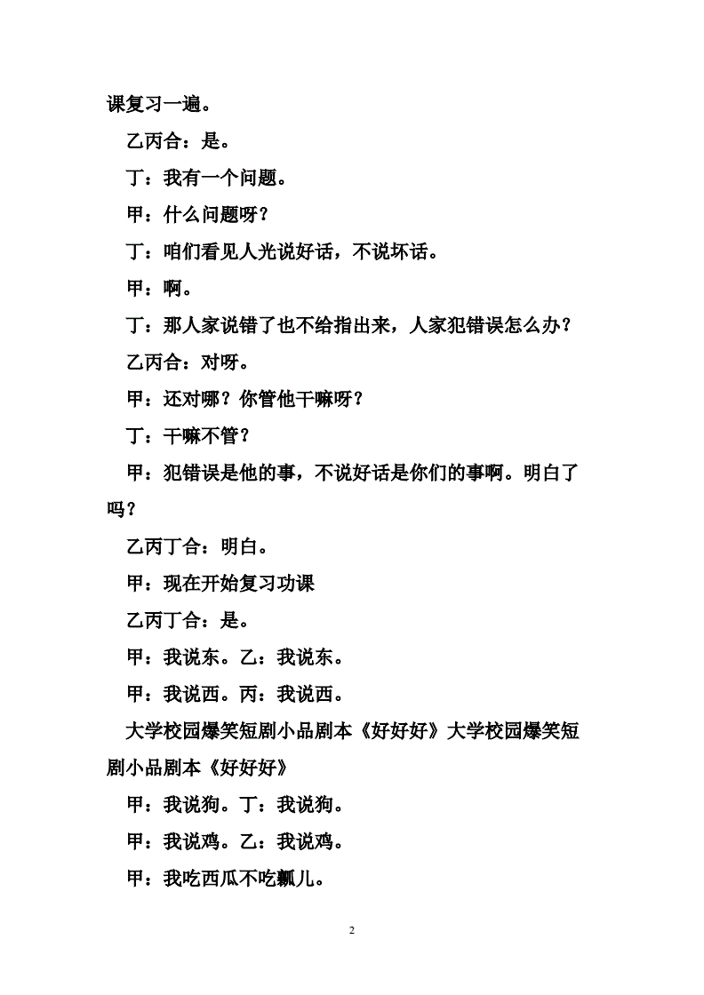 崔钰_崔钰简介_崔钰判官