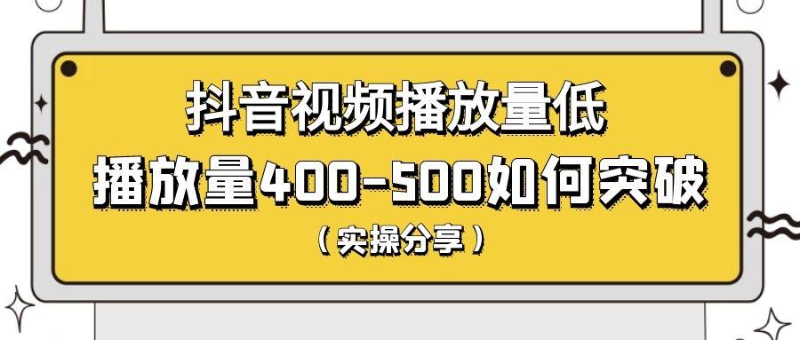 抖音播放量看不到浏览记录_抖音播放量看完整才算一个吗_抖音怎么看播放量