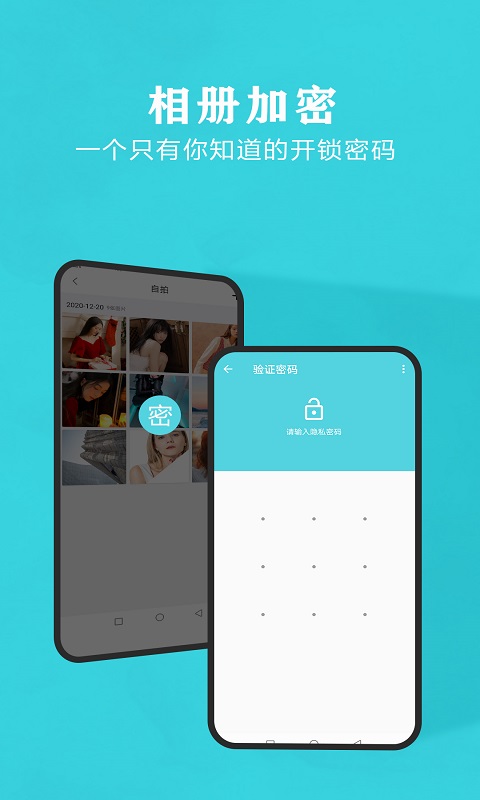 小米手机相册怎么加密_小米手机加密相册_小米加密相片