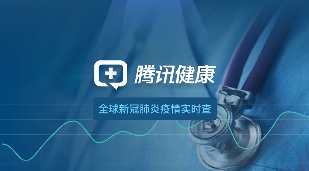 腾讯健康码入口_下载腾讯电子健康码_腾讯健康码下载安装