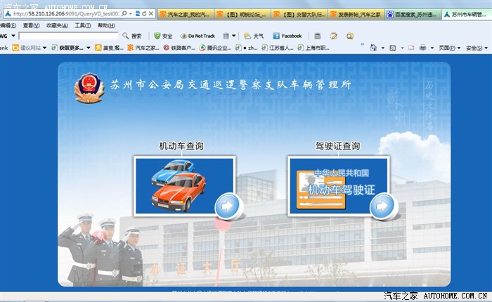 苏州违章查询官网首页_苏州违章记录查询_苏州违章查询